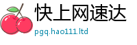 77777788888王中王正版向2025年新奥正版免费_五点来料